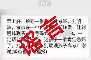 詹姆斯被抱了腿摔倒在地 痛苦捂着膝盖缓了好久